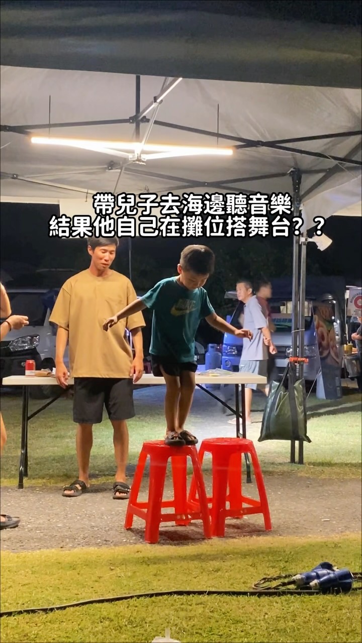 主辦單位明年考慮邀請他上台嗎？😎

背景音樂 @wmlhiphop 縮圖