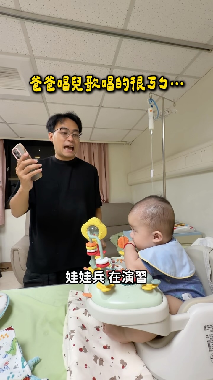 👶🏻:爸爸你還是賣房子就好了⋯ 縮圖