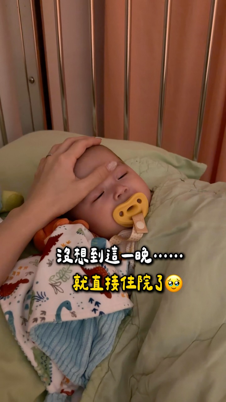 最近新冠又流行起來了🥹
各位務必也要保重身體、勤洗手戴口罩!
謝謝雲端姨姨們的滿滿關心
生完小孩第一次遇到這種狀況還直接住院
一邊傷心又要一邊堅強照顧好寶寶🥹
真的經歷過才能感同身受啊😭
謝謝你們也給我滿滿的鼓勵跟關心❤️
#寶寶 #新冠 #新冠肺炎 #新生兒 縮圖