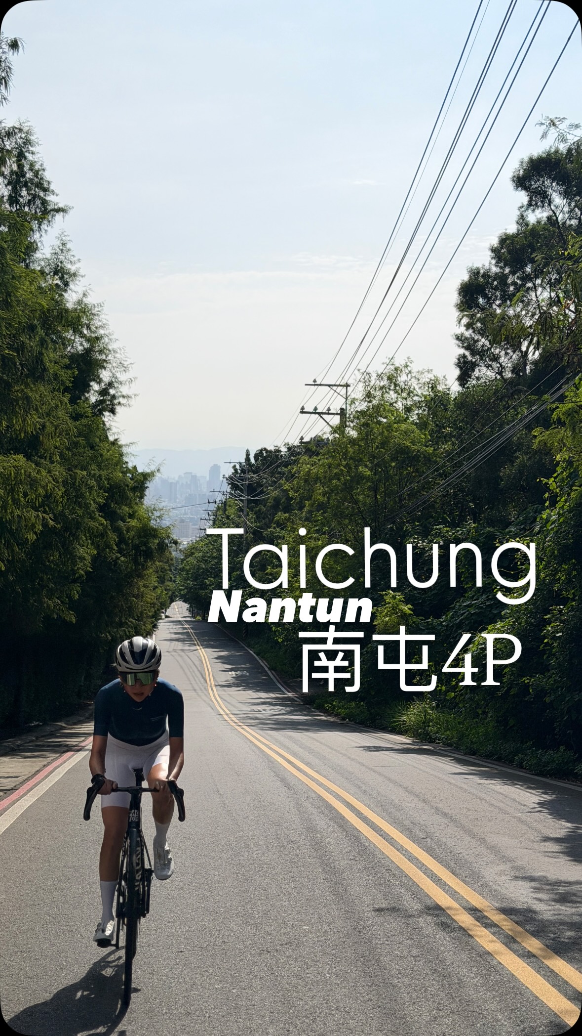 南屯也有4P 超精實路線
永春東路上➡️華南下➡️華山上➡️龍新上➡️下永春東➡️上神學院
短短43km 也有爬升878m
好喜歡的路線👍🏻👍🏻
武嶺前最後一練 開始休腿🦵🏾
🛞 @vision_tech_apac @michelin_chunglin_2w
🕶️ @meiyocyclingasia
#單車路線 #望高寮 #藍色公路#cycling 縮圖