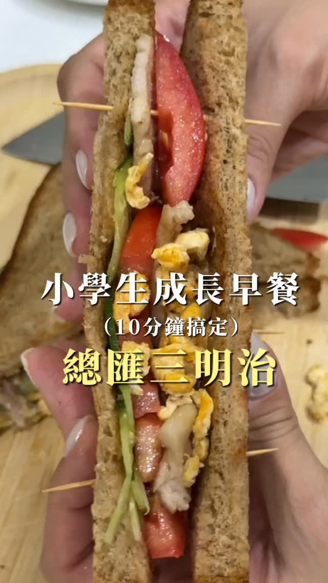 小孩開始上#小學 了
成長發育的階段最擔心就是早餐吃不對
容易引發性早熟
寧願自己早起5-10分鐘幫孩子弄早餐
也能吃的更健康營養😝
前一晚先把肉醃製好
醃製方式:
里肌肉/老鼠肉
蒜末(可以多)
醬油少許
香油少許
米酒少許
白胡椒鹽少許
先醃製好,隔天起床就能多睡5分鐘😝
#育兒 #小學生早餐 #育兒日記 #育兒生活 縮圖