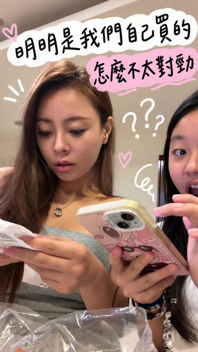 雖然只是5塊😂
但好像買了還是要詢問清楚吧?
不然我們兩個真的一臉
「所以我們到底買了什麼?」🤣
是吧?
#母女日常 #生活日常 #coco延平店 縮圖