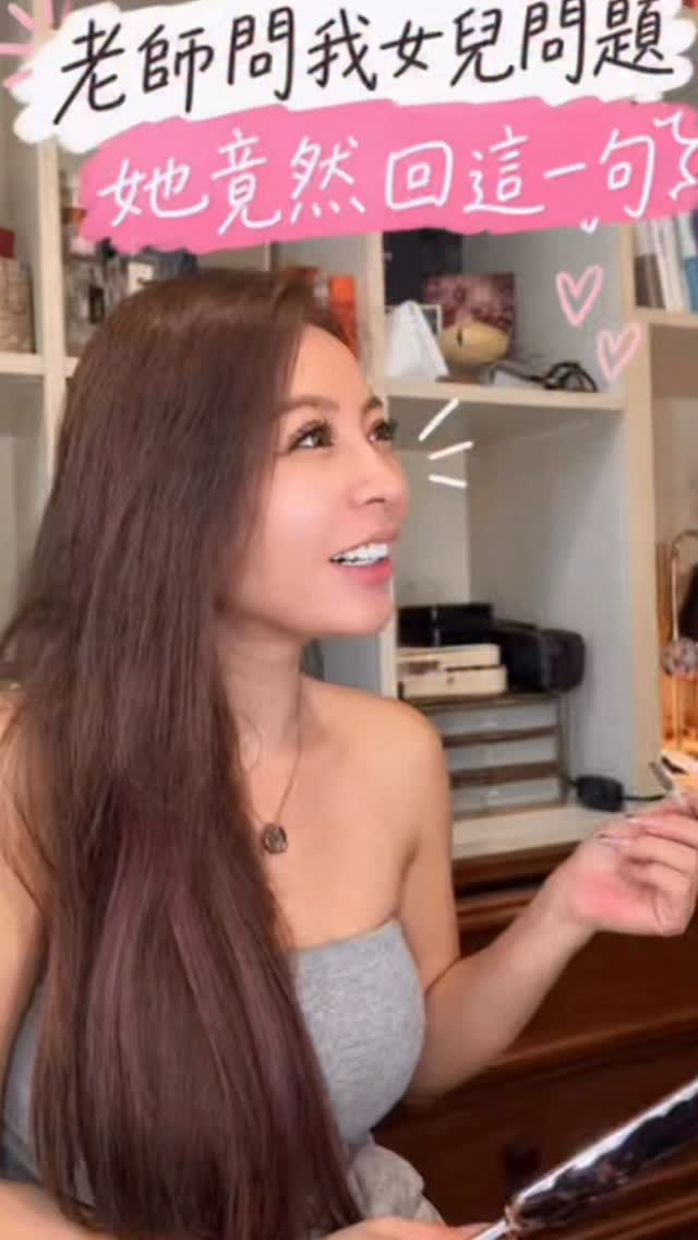 現在的小孩真的很敢講欸😂
Mia 跟我說老師之前跟她講
「I don’t want to talk to you.」
結果後來老師問她問題,
她竟然原句回老師🤣
我:蛤??妳真的這樣跟老師講喔?
她還一臉理所當然:
「老師也這樣跟我講啊。」
好……邏輯上我一時之間竟然不知道怎麼回😂
我們以前哪敢這樣跟老師講話啦~~
如果是你們小時候,敢嗎?🤣
#母女日常 #育兒日常 #媽媽日常 #親子日常 #母女聊天 縮圖