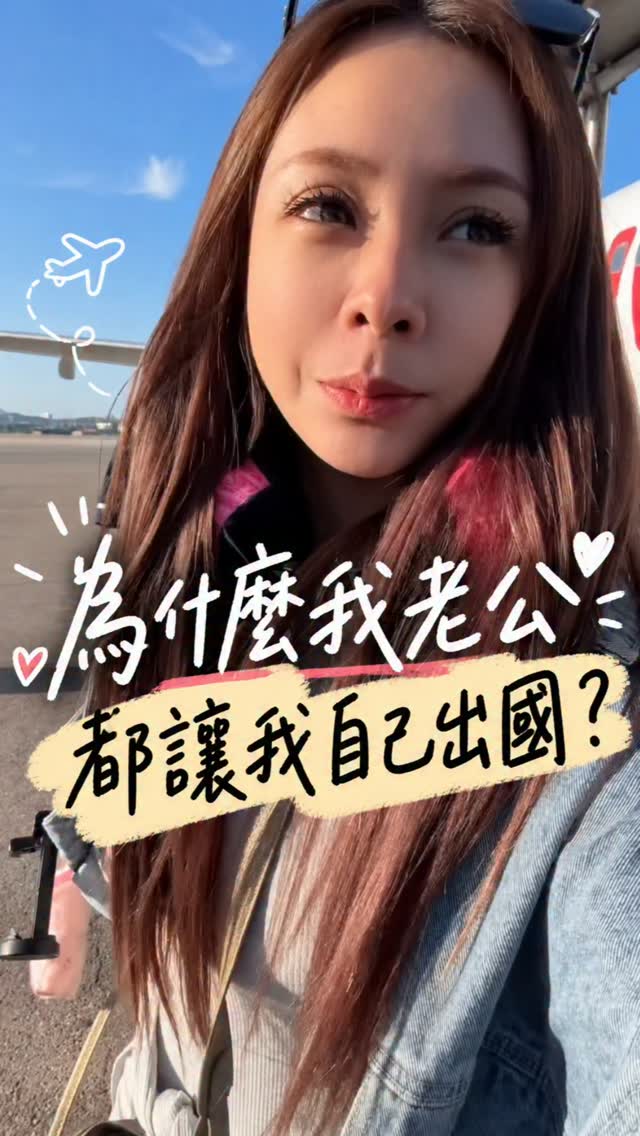 我覺得我老公可能只是想過安靜的日子😂
#夫妻 #伴侶 #旅行 #韓國 #首爾 縮圖