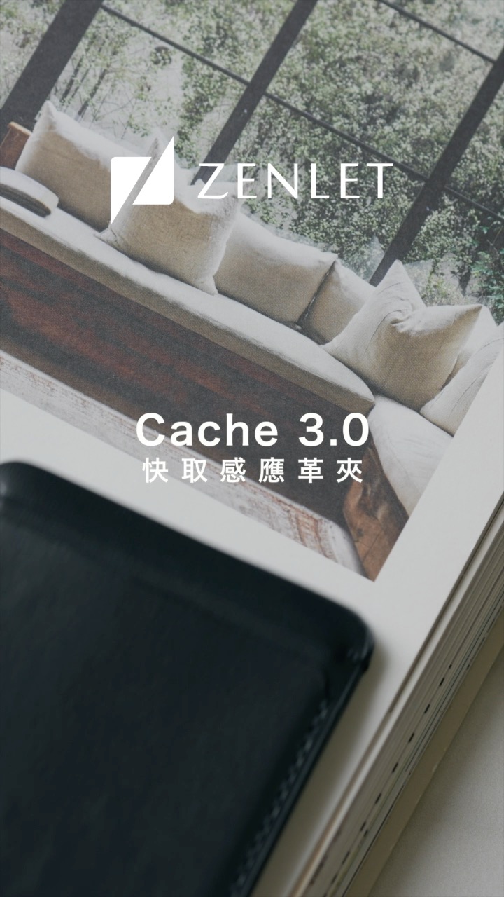 日常出門,我一直都是「能輕裝就絕不帶包」的極簡派。📱✨
最近換上了 ZENLET Cache 3.0 快取感應革夾,直接滿足了我生活中 9 成的外出情境!
最厲害的是它的「第一層快取感應」設計,不管是我平時借 Ubike 通勤、還是一秒進出公司大樓門禁,手機靠上去直接感應,完全不用在那裡掏卡翻錢包,真的超級便利!得益於內層的 RFID 防護,也不用擔心卡片互相干擾或被盜刷。🛡️
⚡ 另外一定要誇獎一下這代新增的「NFC 晶片」!
對於時常忘記攜帶名片的我來說,簡直是一大福音!每次在跟對方介紹自己時,不用再慌張找名片,直接透過 NFC 輕輕一碰,就能把自己的社群帳號或電子名片傳給對方,效率跟質感直接拉滿!
💻 工作上的第二螢幕神隊友:
在工作或拍攝時,我時常需要把手機當作第二螢幕來觀看拍攝畫面。它的支架手一撥就能「1秒展開」,支援直式與橫式擺放,而且極度穩定不搖晃!臨時接獲通知要線上開會,也能瞬間立好手機直接上陣。
除了感應卡與 NFC,內層還巧妙設計了專屬的紙鈔分層(對折兩次最多可放 5 張!),放點備用金出門安全感滿滿。
重點是整個皮夾只有 6mm 的超薄厚度,高級真皮手感極佳,單獨吸在手機上塞進褲子口袋完全無感、不笨重!如果你也在找一款兼具質感與強大功能的手機卡套支架,這款絕對不能錯過!🔥
🔗 專屬連結:https://zenlet.tw/4oh4X
#Cache30 #快取感應革夾 #ZENLET 縮圖