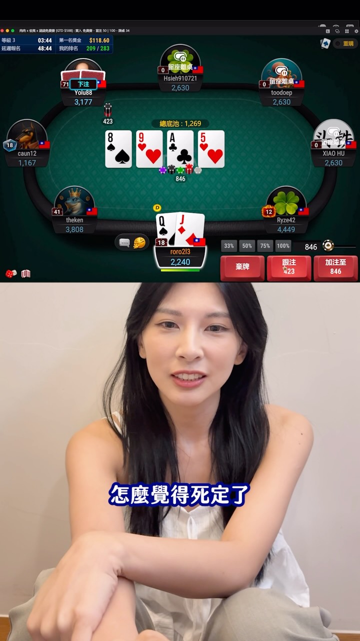 跟涵涵第一次的Natural 8免費線上賽!!!!!
超興奮超期待
結果什麼都沒做就這樣沒了
嗯?????
我真的是魚中魚
躺在那邊歡迎大家來殺ㄟ🤗

可惡 下次我一定會變強ㄉ

謝謝@natural8taiwan 邀請❤️ 縮圖