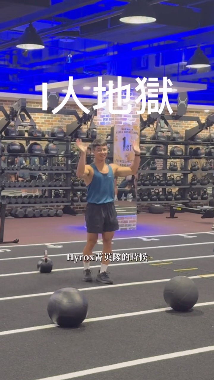 @fitness_factory_taiwan
健身工廠Hyper Racing 花絮🤣
基本上我是誤入體能圈子的肌肉小兔
又累又搞笑
非常好玩
我的隊友都沒有心臟
@zetbiersack @eva_tri0827 @einniw1896 @kyle10872
#bodybuilding #traning #vlog 縮圖