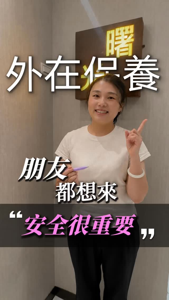 「我覺得保養品的安全性真的很重要!」👊
平常在外面挑保養品,
常常不知道到底安不安全,
有時候用了臉過敏,才發現原來有問題😱
所以這次來參加我們的美容體驗活動,
讓我覺得很安心❤️
有人教你正確的保養方式,
也可以實際體驗、了解產品,
不用自己回家亂摸索😍
體驗完覺得不錯
**下次還要再帶朋友一起來!**🥰
如果你也想親自體驗看看,
歡迎報名下一場美容體驗活動✨
👇 想參加的留言「A醇」
我把活動資訊傳給你! 縮圖