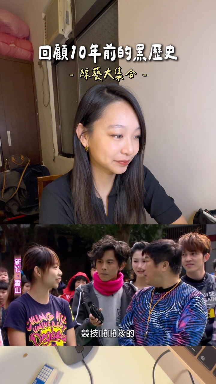 大學參加節目錄影📹
我超不會跳舞但已經完全是舞力全開了💃
結束後製作人傳簡訊跟我說,妳表現得很好!
好啦代表應該有幫他們增加笑點😆
#民視 #綜藝大集合 #節目 #錄影 縮圖