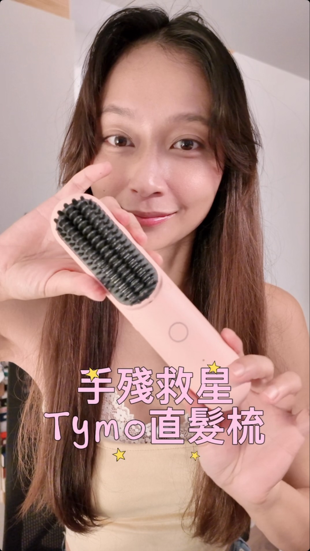 真·手殘救星🌟
其實以前買過他們插電版本⋯覺得還好😅
但這個隨身攜帶版我覺得很可以!
連頭頂最容易燙到的地方都可以大膽用
小小一台還可以隨身攜帶~
在這個雨季頭髮毛躁的時候
就靠他拯救自己了
2026/9/10開團👀 縮圖