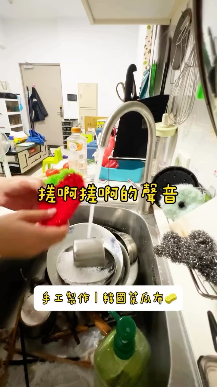 你們會去在意菜瓜布的耐看機率嗎?
像我以前買菜瓜布從來不看他好不好看
提倡能用就好
漸漸發現學會鉤針之後
菜瓜布不是能用就好
還要看耐用程度
還有好看程度😅
👉🏿這是我自己做菜瓜布之後
發現菜瓜布不是只要洗碗就好
還有耐看率😆😆😆😆
所以才做草莓😆😆😆😆👍
#媽媽 #編織 #鉤針 #韓國菜瓜布線 #分享 縮圖