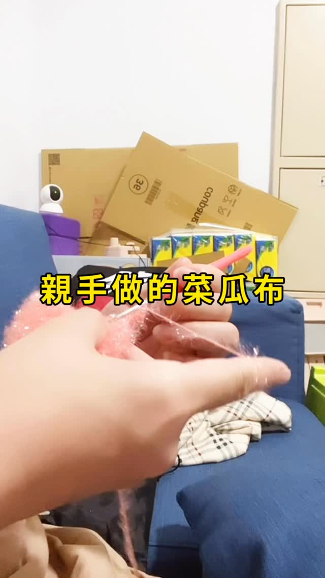🍓 做5顆草莓菜瓜布
自己慢慢做,
看它從材料變成完成品🧽
也來比較看看蝦皮、酷澎上
的菜瓜布差在哪。
你喜歡手作的東西嗎?
#編織 #鉤針 #韓國菜瓜布線 #蝦皮 #酷澎 縮圖