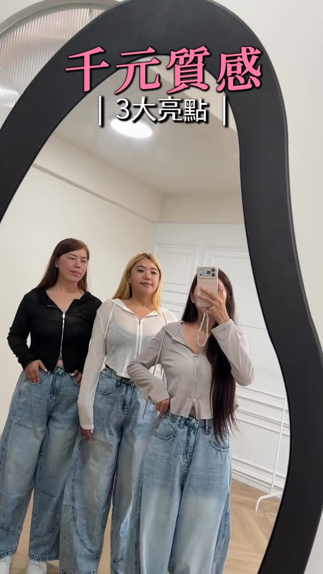 💙巨修飾比例彎刀牛仔長褲
$599
腰圍34-43褲長30
臀圍62大腿圍30
褲長102
今年人氣最高的彎刀褲版型來啦💙
特殊弧形剪裁讓褲管自然形成漂亮輪廓,穿起來不貼腿超修飾。高腰設計拉長比例效果非常好,讓雙腿看起來又直又長!
牛仔刷色自然耐看,搭配背心、短版上衣或襯衫都很有韓系感,是今年一定要收的版型之一😎
✔ 彎刀褲版型超顯瘦
✔ 高腰拉長腿部比例
✔ 不貼腿更修飾
✔ 牛仔刷色自然耐看
✔ 穿上秒變大長腿 縮圖