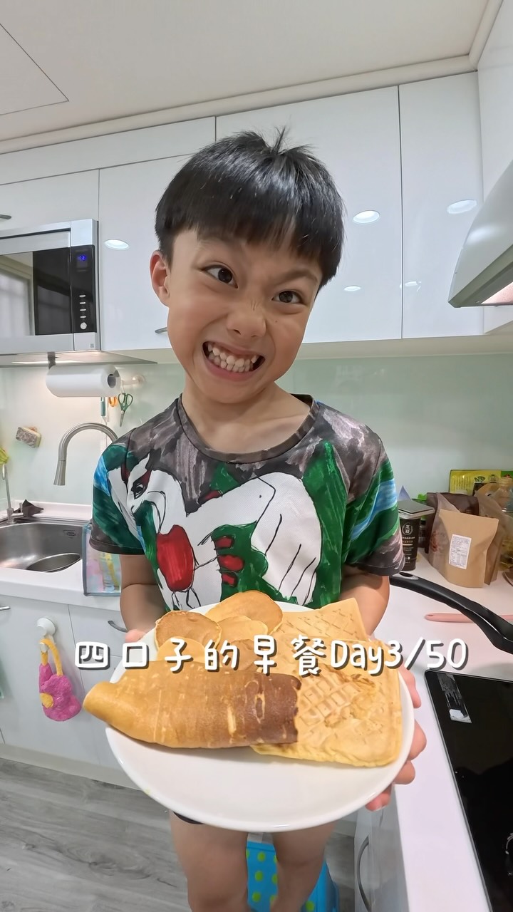 -
這系列我決定來做個50集
今天第3集
市售鬆餅粉的成分有點驚人
自己上網找食譜然後用小蘇打粉跟檸檬汁取代泡打粉
直接讓他們動手自己煎鬆餅當早餐吧
#芊芊芊牛花 #鬆餅 #pancake #小學生早餐 #四口子的早餐 縮圖