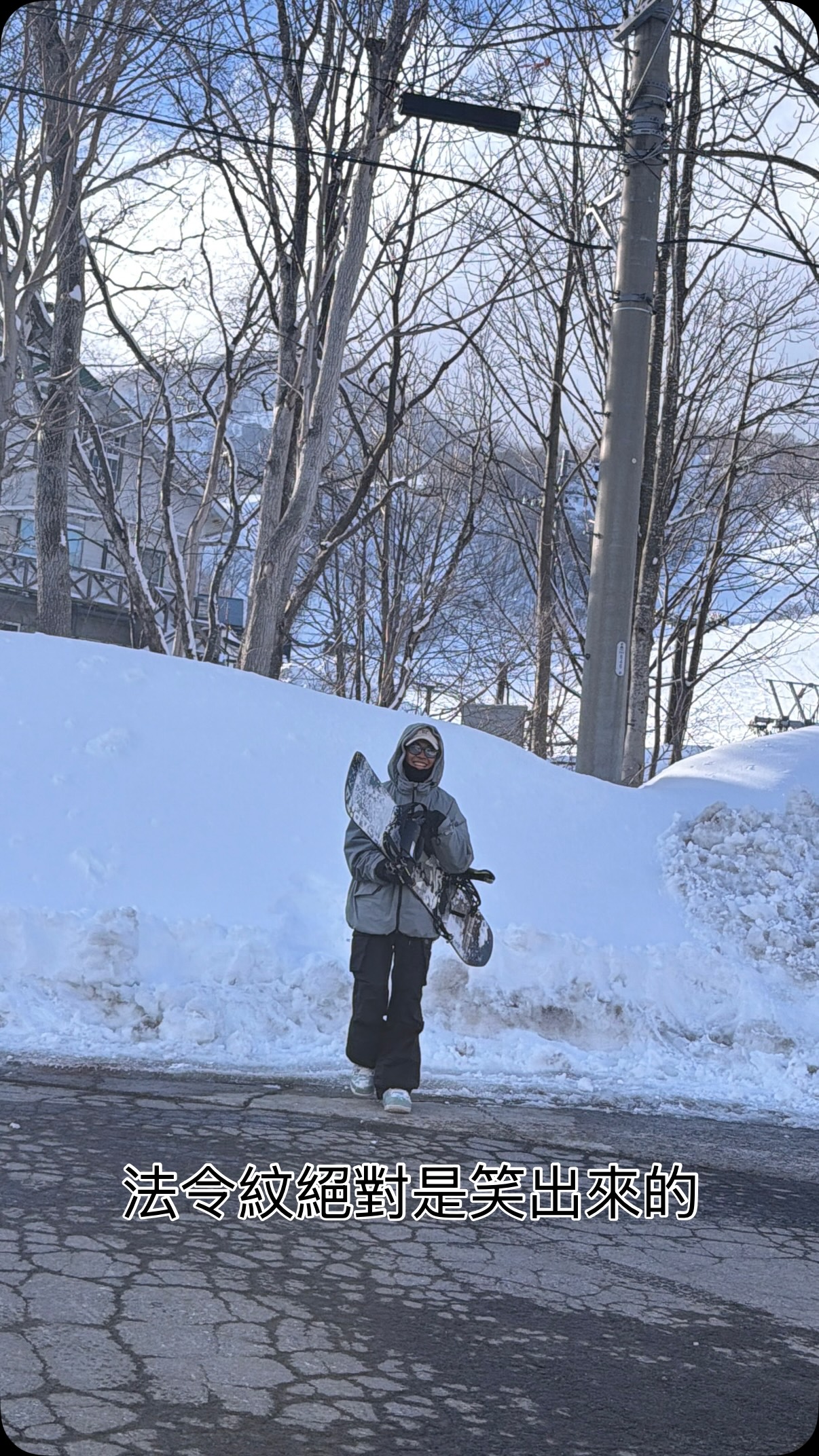 # 
25/26安全下莊
沒少滑沒少摔沒少笑沒少玩
學到了更多教學方式
滑行風格越來越暴力
能力緩慢成長，但離地的時間大幅提升
期許下一季找回安全帽
謝謝大家～下一季見

#滑雪教練 #白馬村 #單板滑雪 縮圖