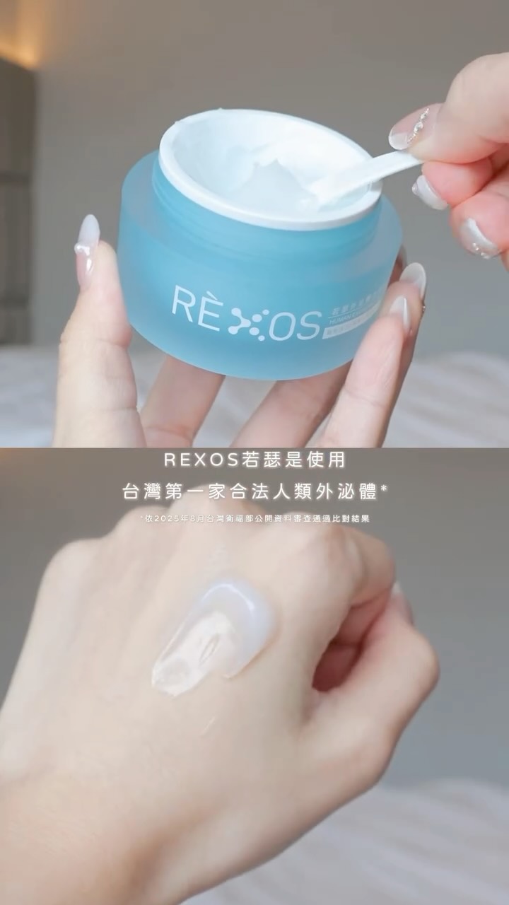 X @rexos_one
最近天氣熱出門曬完太陽
我就很喜歡拿這瓶來保養🏷️RÈXOS若瑟外泌體水凝露✨
RÈXOS若瑟是使用台灣第一家合法人類外泌體*的保養品牌
源自新生兒臍帶幹細胞
含有多種活性因子與奈米級小分子 主打高純度修護與快速吸收
以外泌體為基底的保養系列,從洗卸產品、基礎保養、甚至是沐浴露與髮品,都富含億顆人類外泌體
我自己最喜歡的是它的水凝露質地
擦起來清爽、水潤 而且完全不會有厚重黏膩的感覺~
上臉很水感輕透 一下就吸收了!
不用擦瓶瓶罐罐也可以有很好的保濕效果
搭配同系列的外泌體潔顏慕絲一起用
洗完臉不會有那種緊繃乾澀的感覺 摸起來是柔柔嫩嫩的💧
接著再擦水凝露 整個保養流程很舒服
皮膚摸起來也會有種水潤飽滿的感覺
天氣熱、曬完太陽的日子
保養做得簡單一點清爽一點皮膚也比較能呼吸~🤍
狀態還會更好!
養成自己喜歡的皮膚狀態✨
【RÈXOS若瑟 台灣第一家合法人類外泌體*】
*依2025年8月台灣衛福部公開資料審查通過比對結果
#RÈXOS #若瑟 #外泌體保養 #張鈞甯 #外泌體 縮圖