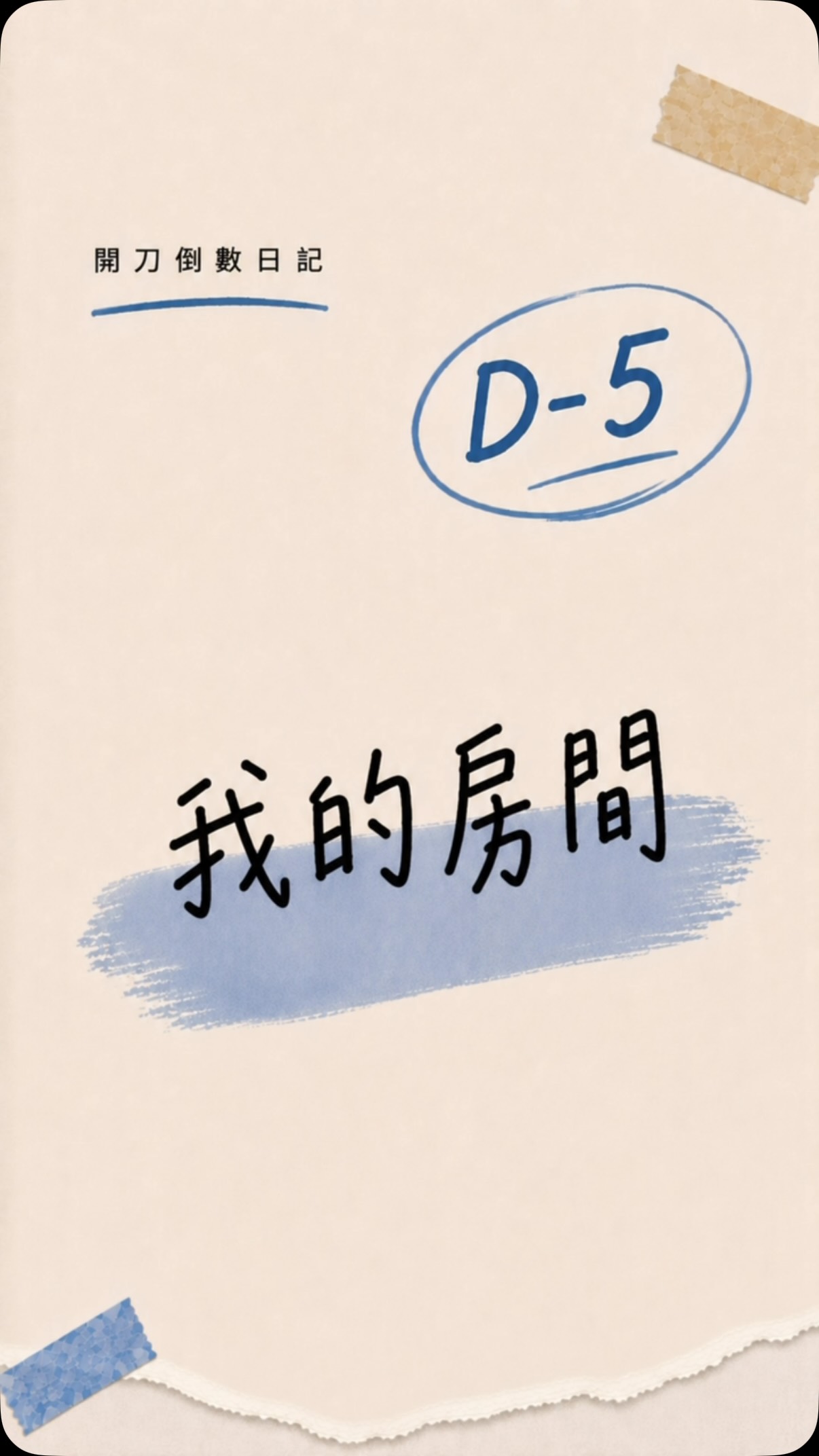只有三坪吧？

#開刀 
#髖關節 縮圖