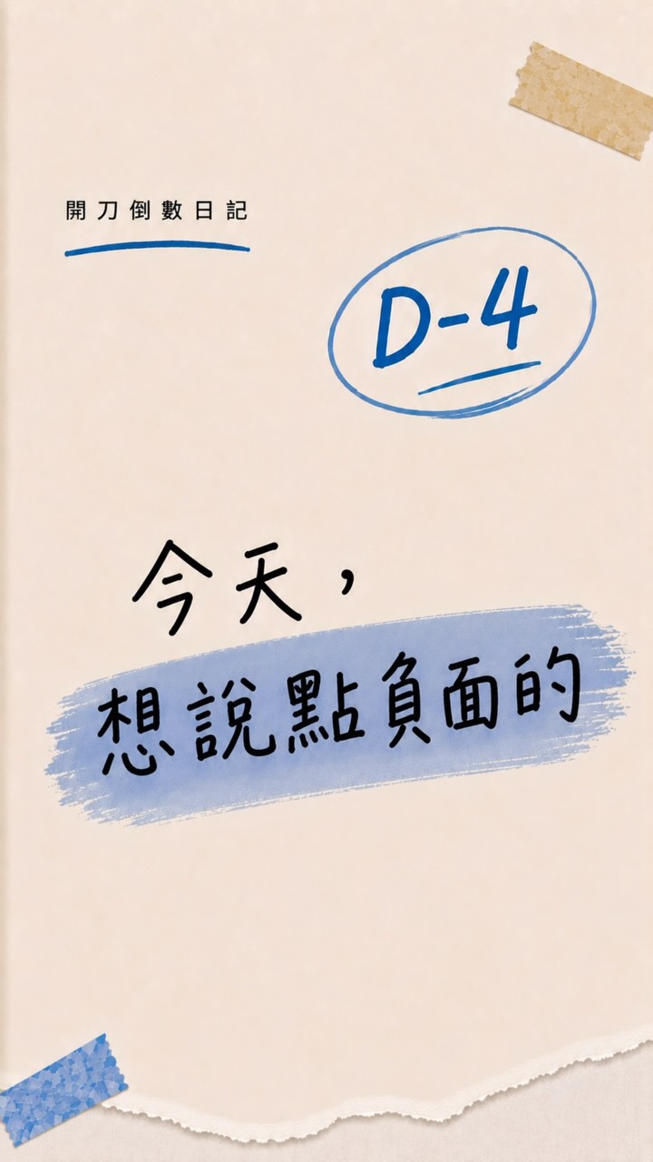 來點黑暗面吧！

#開刀 
#髖關節 縮圖