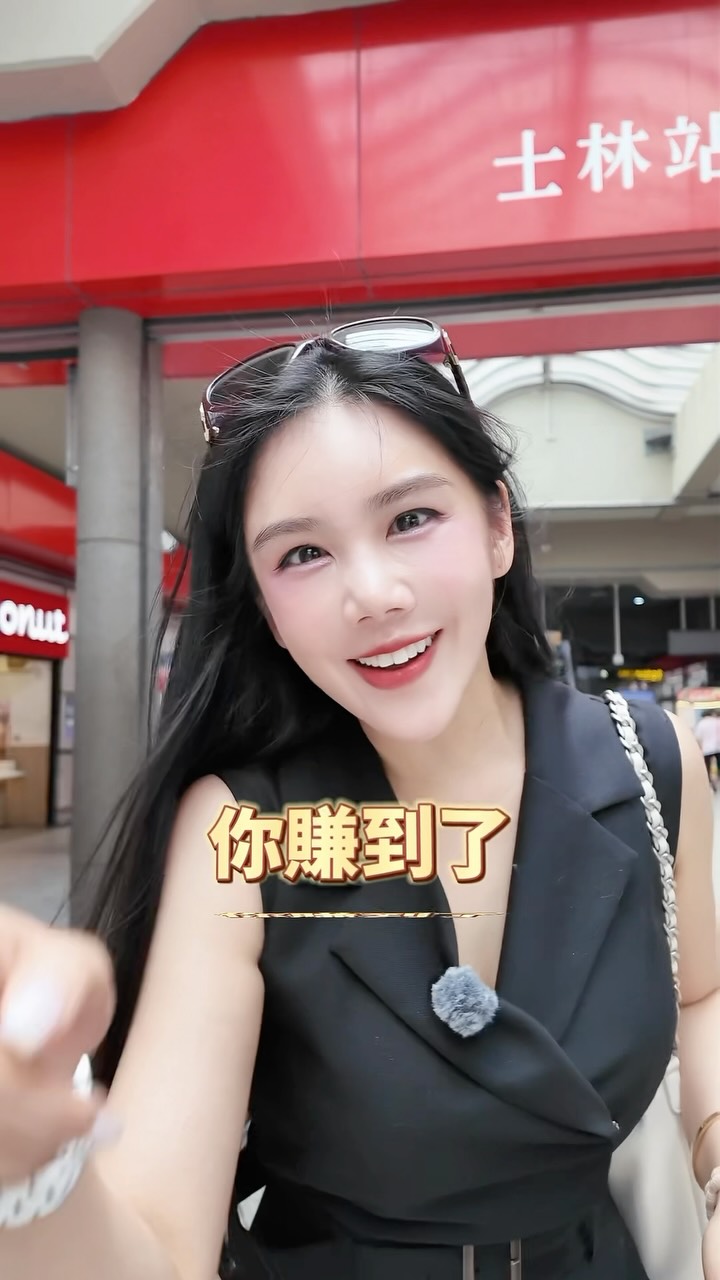 搬到士林後,從不適應到慢慢喜歡上這裡🤣
也沒想到有一天,會這麼認真帶大家看建案🙂↔️
最近也因為常在文林路、中正路一帶走跳,
默默建立起我的士林美食地圖😋
真的越來越有士林人的在地偏心了😂
📍預約賞屋|(02)8811-1188
不敢打電話,私訊我也可以啦🤣
但是要帶鮮奶茶來探班喔🙂↔️
#士林 #士林新建案 #台北建案 #預售屋 #果凍姐姐 縮圖