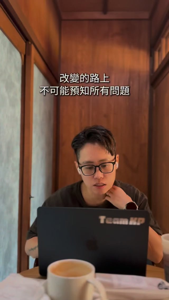 昨天諮詢一位學生,
他問了我很多問題。
但最後,他只說了一句:
「我先做了再說。」
我問他:「為什麼你會想今天就開始?」
他說:
「因為我要做了,才知道自己會遇到什麼問題。遇到了,再想辦法解決就好!」
我非常欣賞他這句話。
.
.
很多人想改變、想開始一份事業,
卻一直停留在「想清楚再做」。
等資源準備好、
等狀態準備好、
等所有問題都有答案?
但成長從來不是——
你把所有問題都想清楚了,才開始。
而是你開始了,
才知道自己真正需要突破的是什麼。
所以我相信:
不是先想辦法解決所有問題,再去行動。
而是先確定,這是不是你想要的結果?
如果答案是「Yes」,
那就先做!
因為你真正需要的能力,
會在一次次遇到問題、解決問題的過程裡長出來。
「以終為始,然後開始。」
➡️留言88,
我發「40歲前退休筆記」給你。
#強尼總裁不上班
#個人成長
#增加收入
#ig副業
#執行力 縮圖