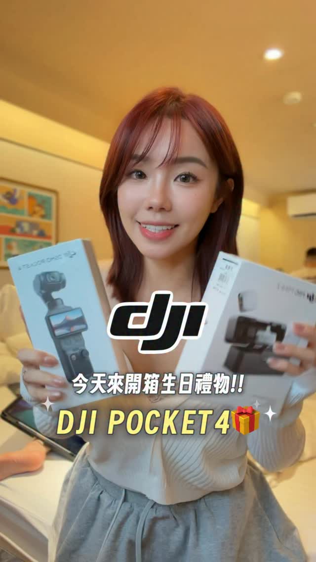 開箱DJI POCKET4 + Mic Mini2🎁✨
功能和質感完全就是自媒體人的夢幻逸品.ᐟ.ᐟ
@dji @dji.taiwan
謝謝我的好戰友們🥰💗真的太愛你們了~~
@qq610318 @plnt98400 @jielin__yang 縮圖