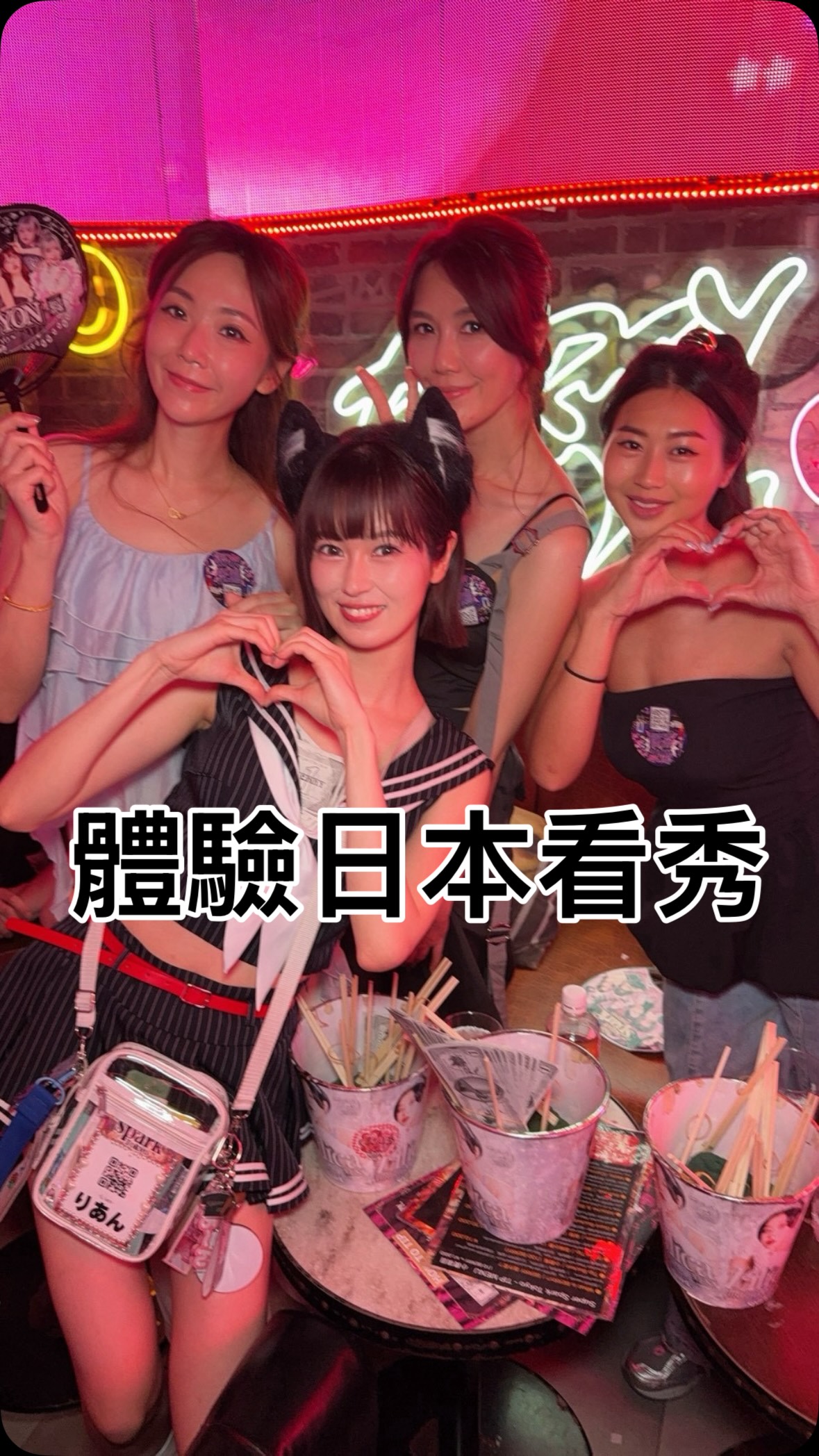 為了不良一族尋愛記裡的Amo而去~但她卻暫時離開這間店了…哭泣
但還是好玩到不行~裡面妹子都超美!愛了😍
記得買小費桶~就能一直跟她們互動唷
#不良一族尋愛記 #supersparktokyo 縮圖