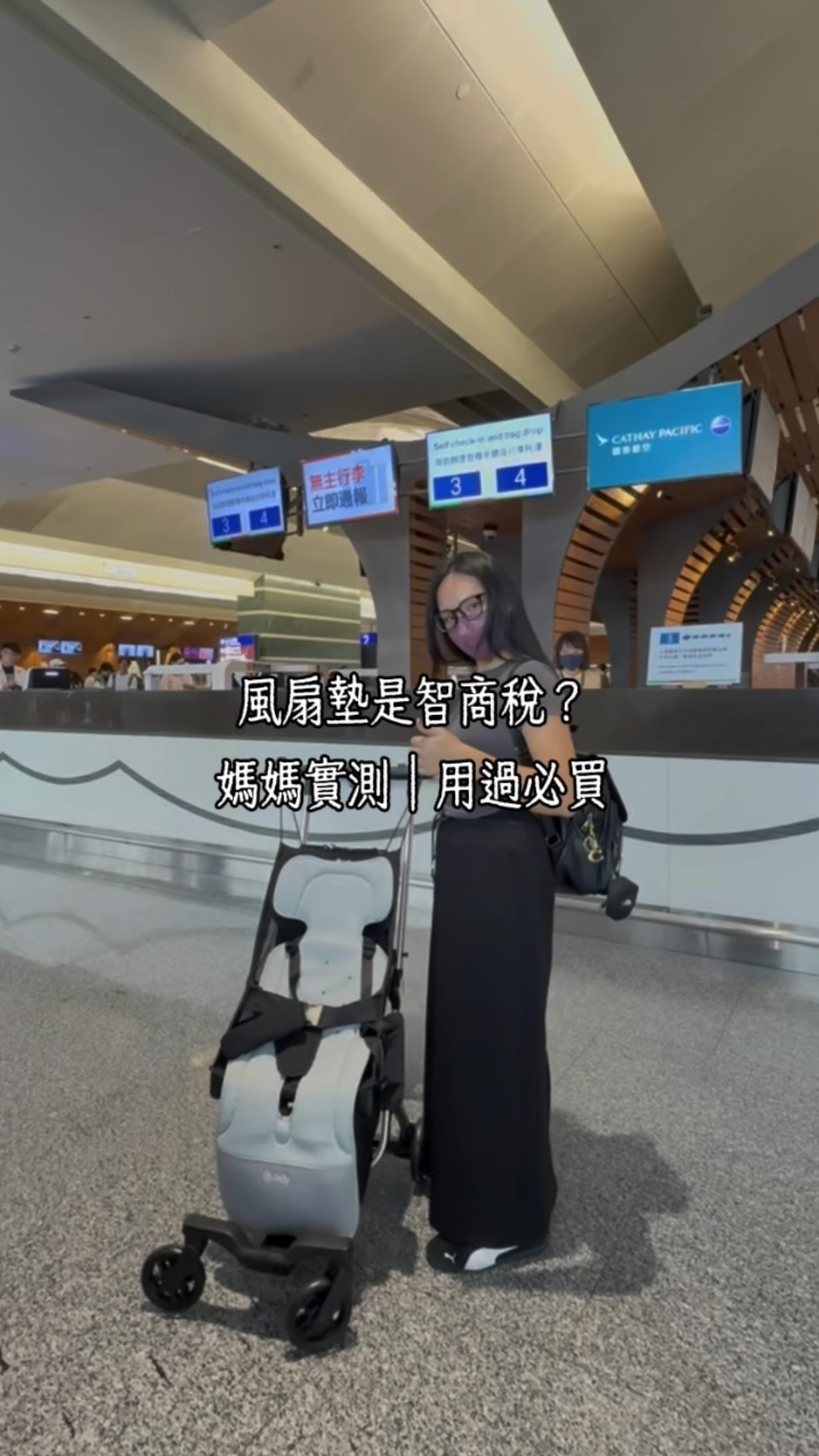 /
我原本真的以為推車風扇墊是智商稅😂
想說不就是一個墊子加風扇
真的會有差嗎?
結果實際用過之後……
好,我收回🤣
它不是只有下面有風扇而已
而是雙鼓風扇左右集中送風
搭配裡面的 3D 立體導風層
從後腦勺、頸背一路到臀部、大腿都有導風配置!
而且我自己很在意的是這個!
它上面的透氣孔全部都是「刺繡」的
完全沒有嵌金屬環或鐵片
摸起來是平整柔軟的
寶寶每天這樣貼著坐,我會比較安心!
大腿接觸的位置還特別用了柔軟皮革
比較好清潔
平常有一點髒污擦一擦就可以👌🏻
使用也很簡單
接上行動電源就能開
風扇還可以直接拆下來
座墊整片都能水洗
而且推車、汽座都可以使用
所以實際帶寶寶出門用了幾次之後
我默默收回一開始那句「智商稅」😂
夏天天氣這麼熱
我現在反而覺得
有風,而且風真的送得到寶寶身上
才是風扇墊最重要的地方😌
如果你們也喜歡留言「風」
我把下單網址傳給你💗
嘖嘖周周出貨中 : https://lihi2.me/bbRmJ
/
FB @Jolly台灣
https://www.facebook.com/JollyFactoryTW
/
IG @jolly_tw
https://www.instagram.com/Jolly_tw
#Jolly #jolly推車風扇墊 #風扇墊 #育兒好物 #寶寶用品 縮圖