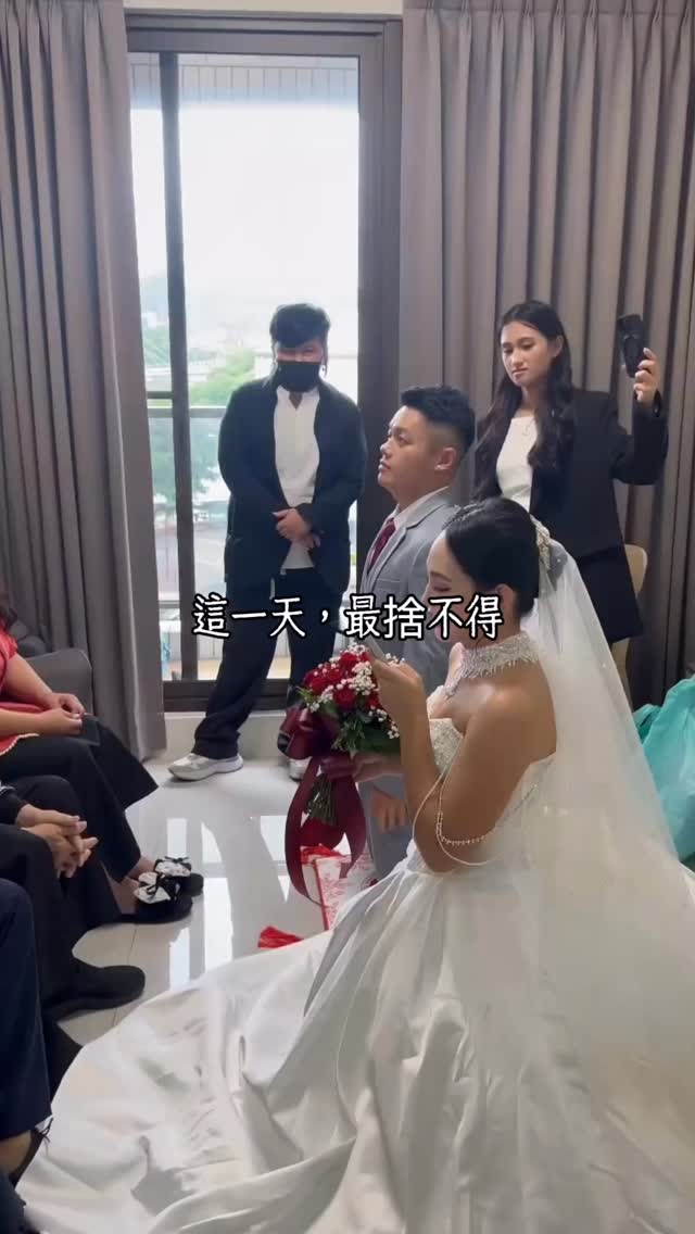 /
小時候,是爺爺奶奶陪著我長大
給了我好多好多的疼愛🤍
直到穿上嫁衣的這一天
才發現一句「謝謝」
好像怎麼說都不夠
謝謝爺爺、奶奶
把小小的我疼愛著長大💗
雖然奶奶已經不在身邊
但我相信
今天的妳一定也坐在這裡
陪著爺爺一起看著我
阿嬤,我補辦婚宴了
妳一定有看到,對吧?🤍
爺爺說的每一句話
我都會好好放在心裡
帶著你們給我的愛
走向人生的下一段旅程
#婚禮紀錄 #拜別 #爺爺奶奶 #隔代的愛 #婚禮 縮圖