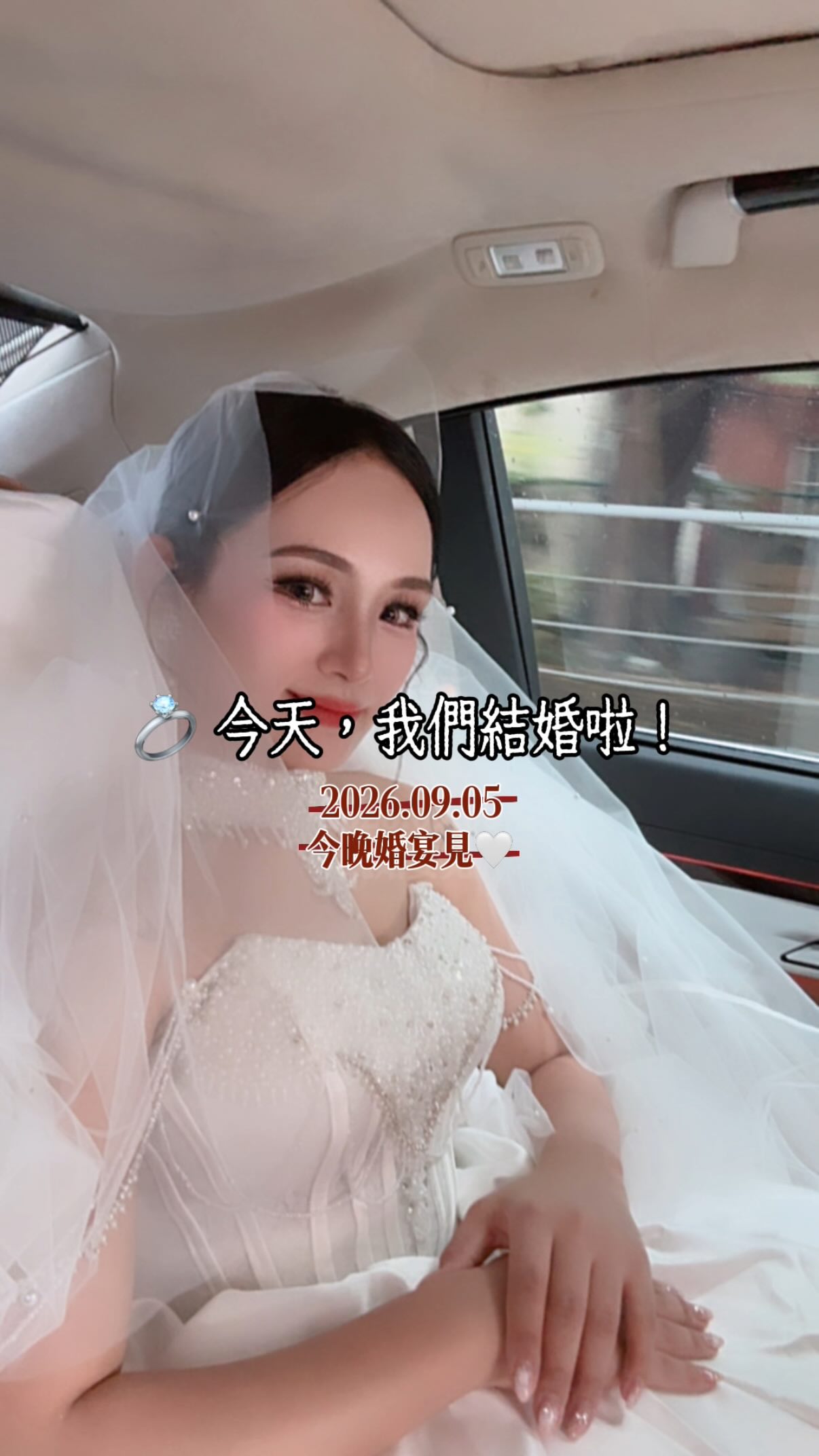 /
耶~今天換我們結婚啦!👰🏻♀️🤵🏻♂️💍
一早經過重重關卡🤣
終於成功闖關
今晚就是我們的大日子🎉
歡迎大家蒞臨烏來消防隊旁
一起來吃喜酒、一起熱鬧、一起分享我們的喜悅🥰
晚上見啦~~
等你們來喔!❤️🥂
2026.09.05 💍
我們結婚啦!
#結婚 #結婚記念日 #婚禮 #婚姻 #美妍 縮圖