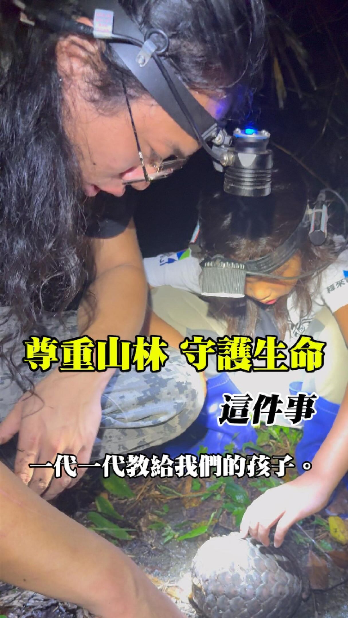 祖先留給我們的，從來不只是一把刀、一把獵槍，更重要的是那一份對自然的尊重。 #買車賣車找魔技 #中古車 #泰雅族 #原住民 #fyp 縮圖