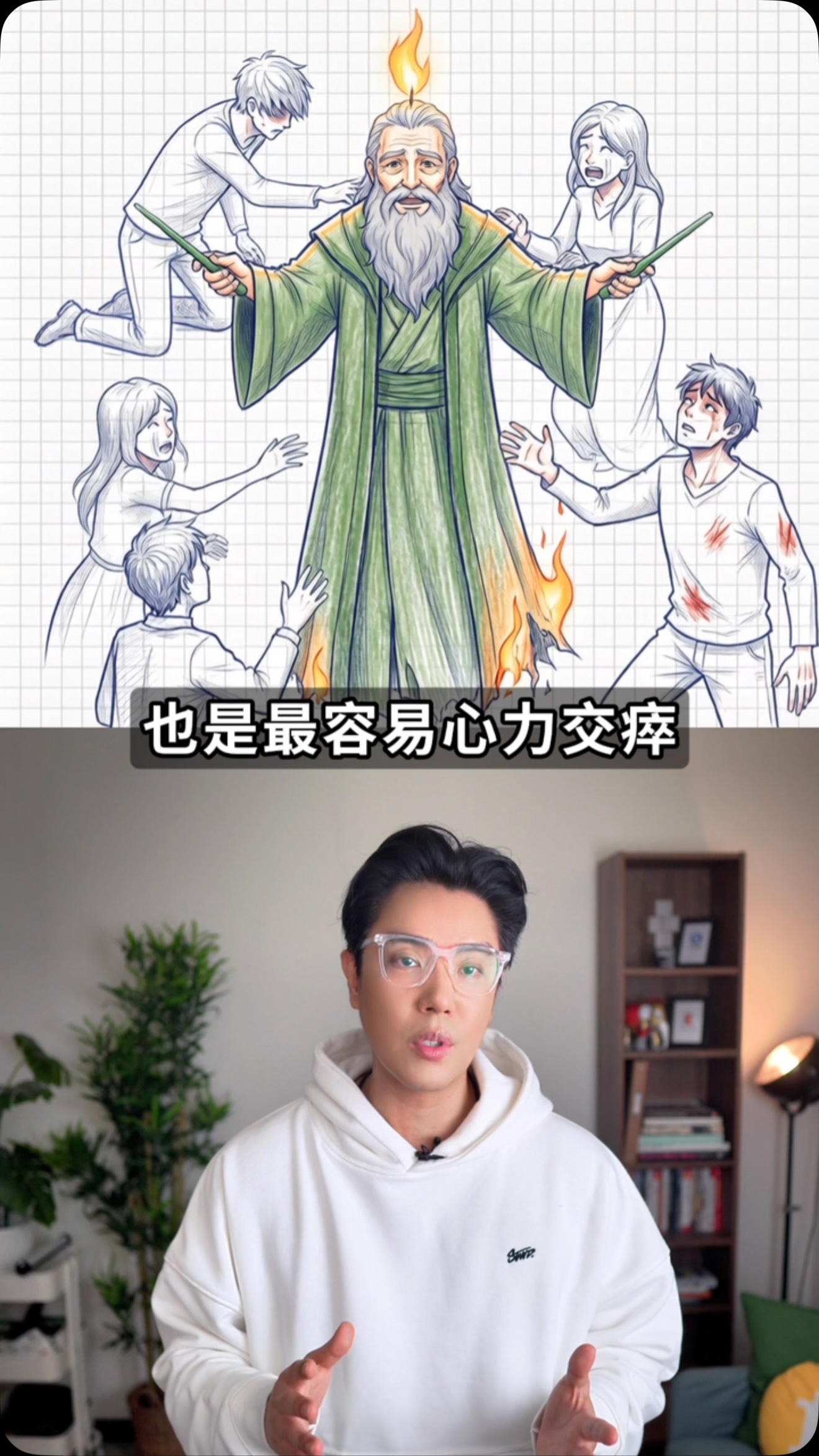 INFJ 高敏感人 最大的優勢 也是痛點
就是太容易共情別人
同理心聽起來像是美德
卻總是壓迫你自己的情緒
真相是
不要再共情別人了
練習慈悲吧
留言+1,我會把影片連結傳給你
*完整版在Youtube 縮圖