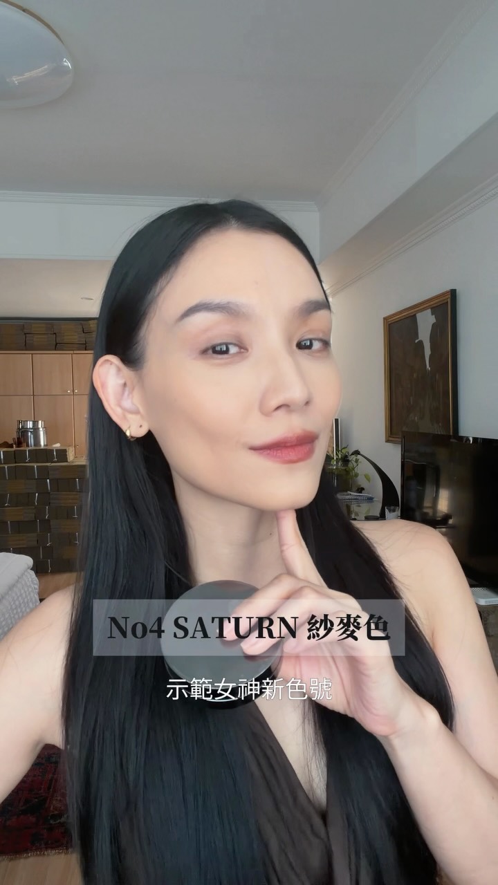 女神氣墊 No4 紗麥色 示範！

獻給所有 **小麥肌** 還有中性膚色的男生們
你們請直接拿來做全臉的底妝

給其他膚色的用法：

1. 遮重度黑眼圈、暗沉
許多人肌膚底色不黑，但是暗沉瑕疵跟膚色有極大的落差，用4號色更能快速自然的把這些地方遮掉，如果是塊狀就用粉撲點拍開來，如果是細小分散的，建議用細筆刷工具。 

2. 修容
因為4號的調色就是取自曬過的亞洲肌膚，所以在做輪廓陰影的時候能很自然的跟膚色暈染開，質地輕薄好延展，不會有膏、粉類厚重或結塊推不開的問題。 

真的感謝每位給女神反饋的人！
很多人聽到我竟然還要開發深色號都很疑惑，覺得偏小眾。 但我確實收到許多小麥肌的心聲，還有許多難搞的暗沉膚況，再加上很多男生用三號還是覺得妝感比較重，所以我還是偏任性的決定要出產，讓更多人可以用到女神配方，天天方便上妝！ 
這次開發新色，調色來來回回數不清次，終於找出能解決大部分膚色狀況的色澤，我也沒想到自己會超級愛上修容的用法～ 非常滿意這次的成果，希望你們也用得開心。

請分享給有需要的朋友💙 縮圖
