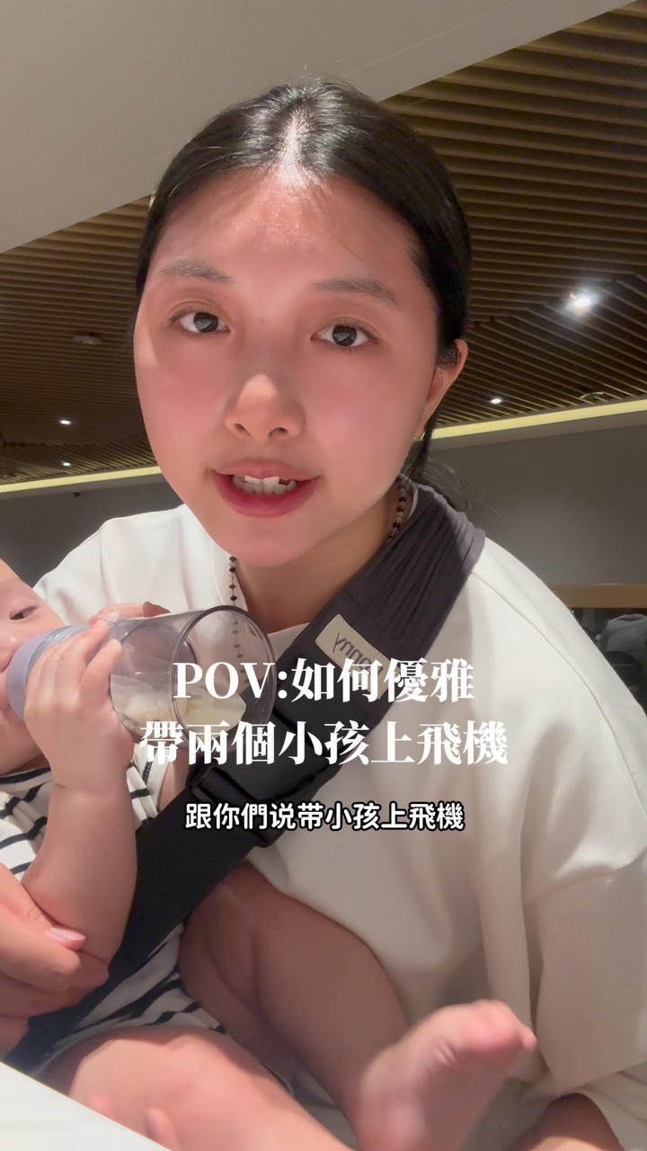 以前喝不懂的東西,當媽媽後終於懂了🥰
以後上飛機前都先給我來一杯!!謝謝
#育兒 #媽媽日常 #人類幼崽 #媽媽視角 #育兒記錄 縮圖