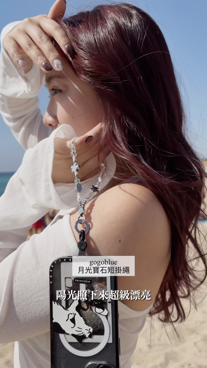 歐洲系列reels開始💕
這次把假期 all in 逃跑到西班牙
原本以為最常換的是衣服
結果每天最離不開的是手機掛繩
拍照、查路線、搭車都順手很多
也默默變成旅行穿搭的一部分
回台灣兩週了 還是沒有把它拆下來✨
留言處有購買連結🔗
購買連結:
https://to.gogoblue.com.tw/9euj3k 縮圖