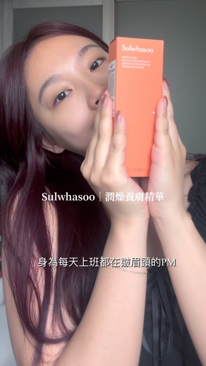 好開心!我終於收到雪花秀的合作
除了好聞不膩的草本香氣
清透舒服都是我挑選保養品最重要的條件
這次要來辦抽獎 把好東西分享給你們✨
會抽出2位幸運的朋友
並送出雪花秀潤燥養膚精華 15ml
想參加的話
✨追蹤我
✨按讚這篇影片
✨留言告訴我 你最近最想改變自己的一件小事
抽獎截止:7/1-7/13
得獎公布:7/15
限台灣地區寄送
#sulwhasoo 縮圖