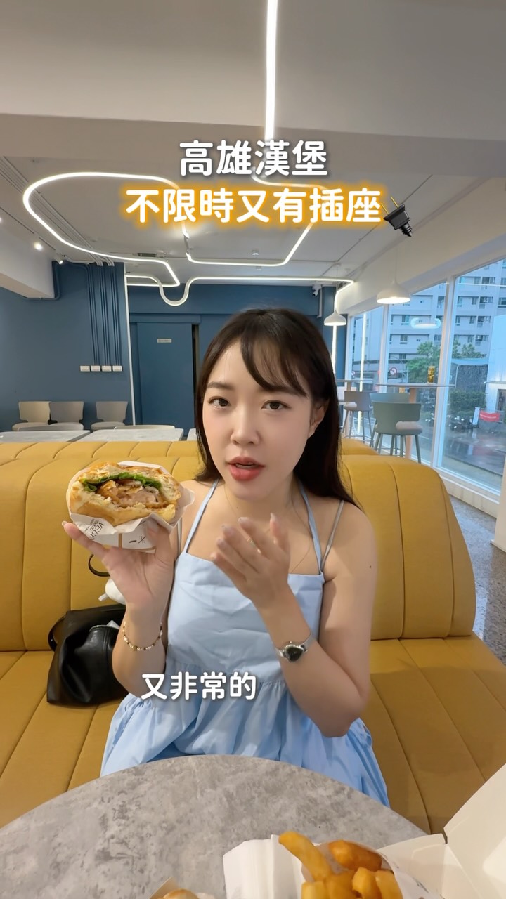 高雄不限時有插座超美漢堡店🍔
這次來沒有吃到蔬菜堡🥬好可惜
但是蝦堡、脆薯也是超好吃
留言 「漢堡」
我把店家傳送給你!!
#高雄美食 #高雄美食部落客 #高雄美食地圖 #不限時咖啡廳 #漢堡 縮圖