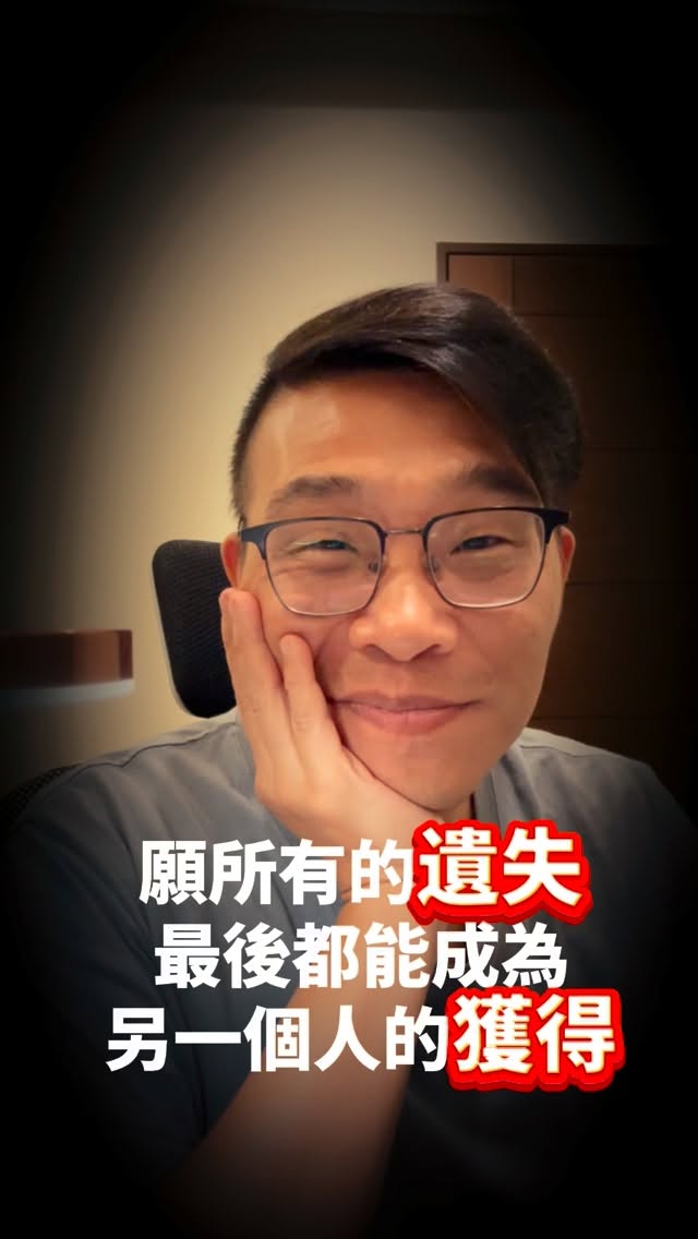 人生有時候就是這樣⋯
有些東西留不住,
不是因為你不值得擁有,
而是它有了另一段旅程。
我們總以為失去就是損失,
其實有時候,
那只是另一種形式的給予。 縮圖