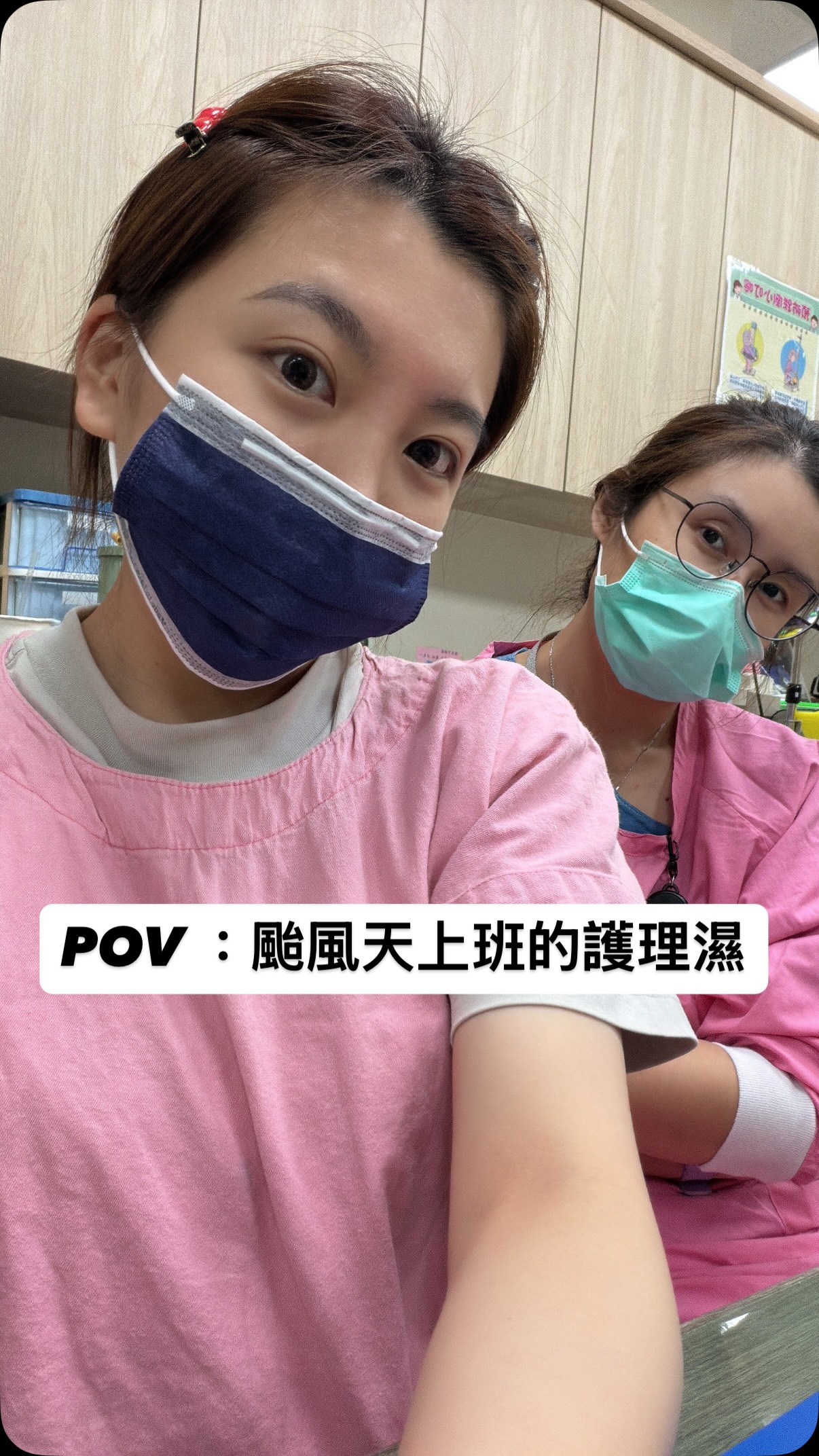 颱風天的護理師:
外面風速16級
裡面我的工作速度32級
颱風還有眼,抱歉我忙到連眼神都沒有
🌪️:「我今天很狂。」
👩⚕️:「不好意思,我比你更瘋狂。」
-
#醫院日常 #護理師 #上班好朋友 #颱風天 #厭世 縮圖