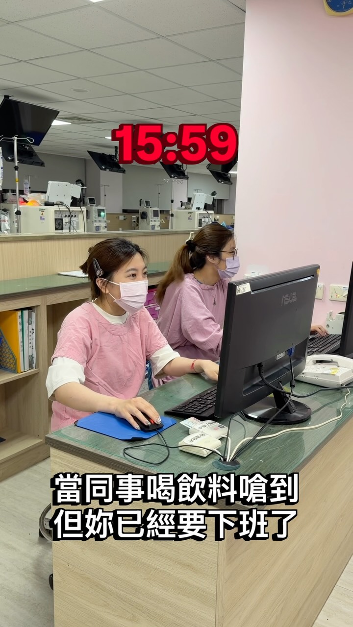 下班時間一到,我跟同事的緣分也到頭了~
什麼都阻止不了我下班的念頭👻☺️😈
-
Btw我們女主角這次真的很犧牲(場外笑到不行
#醫院日常 #護理師 #上班好朋友 #下班 縮圖