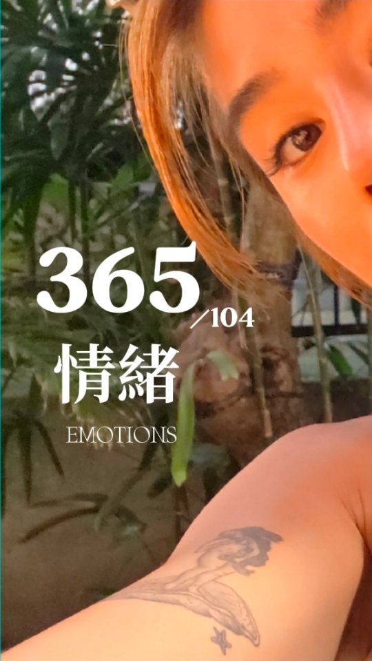 【穩定的情緒不是天生、而是從生活一次次練習而來】

▪︎練習不當下用情緒做反應。
▪︎練習接受它的存在。
▪︎練習從情緒提示向內更靠近自己。

先寫下來吧～ 當思緒已經打亂了你的所有日常、把所想都一一寫下來，也別急著當下想要有個答案，就先放著吧！

可能是碰到了內在傷口、其實還有比情緒更在意的需求還沒被發現，它只是在不同階段的遊戲關卡～ 準備好闖關了嗎？ 
.
好好感受、好好玩、好好練習每次的提示✨️🩷 縮圖