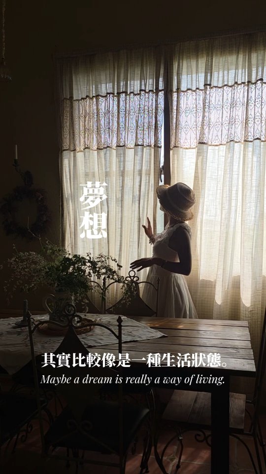 如果沒有了其他人的期待，你還想過現在這樣的生活嗎？
 
那天我們興奮的問道：
生活在夢想裡是什麼樣的感覺？

回想起走法國的朝聖的畫面，一路上我沒有太刻意的停歇只為了快點抵達目的地；但是，同樣一條路有的人停下腳步躺在草皮休息、有的人坐在山角邊看著風景；為什麼只有我一直不停的走？

當我決定也試著停下腳步的那一刻，以為只是泥濘的岩石旁；竟然是依附著一整片美的不可思議的礦石水晶。
／
夢想
其實就也是一種生活狀態的存在。

▪︎手工訂製禮服
▪︎拍攝與場地
▪︎預約｜ @t8n7n6

一路上的走走停停，而或許你也在已經在夢想裡了呢？ 縮圖