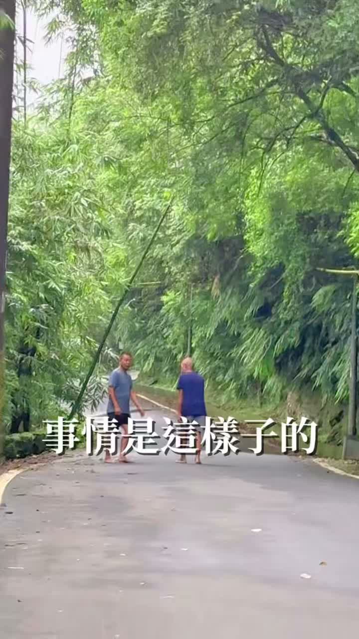 不知道你有沒有那種很不想做，但是做了之後發現，嗯好像還蠻有趣的體驗🤣🤣
歡迎底下留言跟我分享💜 
#爬山 #抗拒 #體驗人生 縮圖