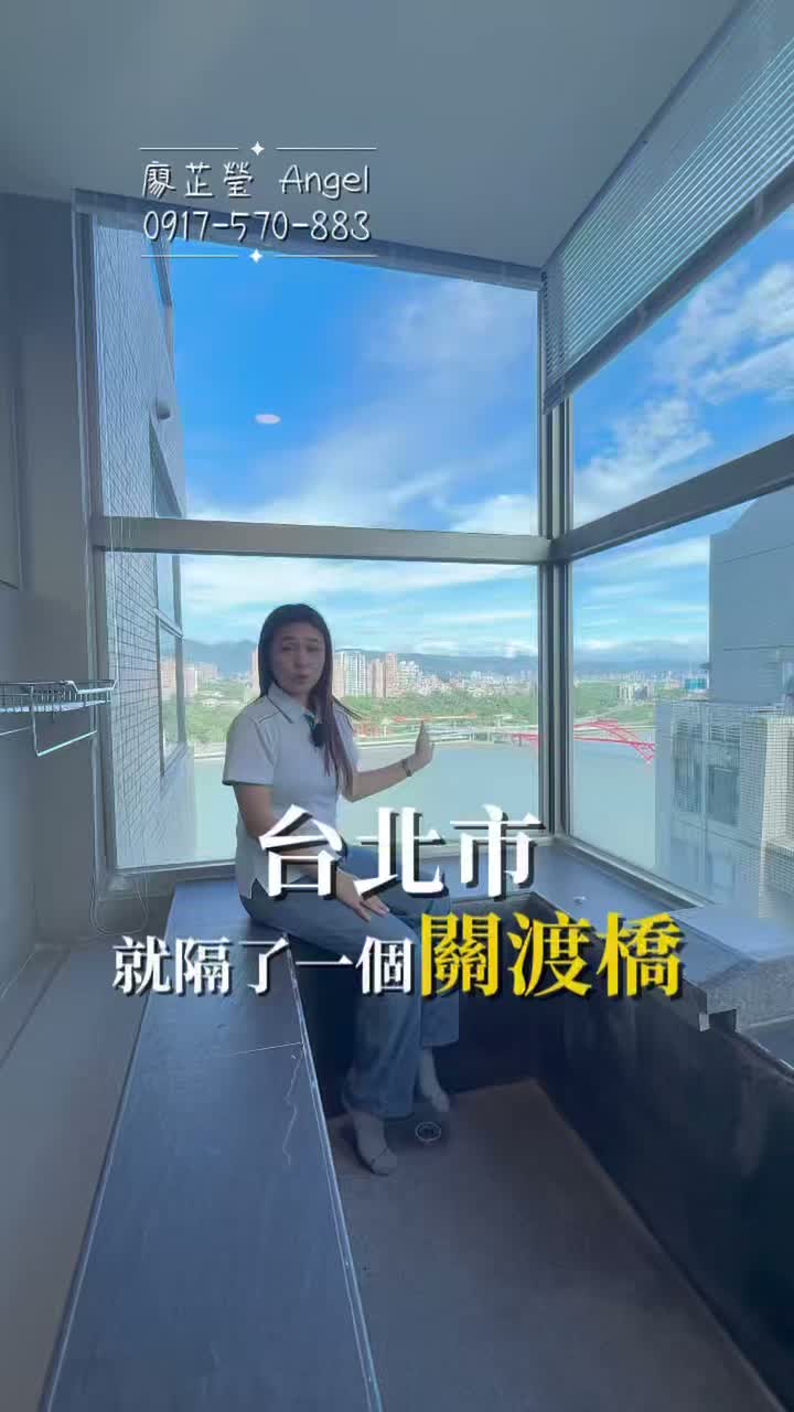 Cp值超高🔥度假退休、收租宅～八里無敵海景套房總價$688萬｜景觀超美快來親自看屋感受
留言「688」傳送詳細資訊給你 
#買房 #賣房 #住商心樂活 #房仲 縮圖