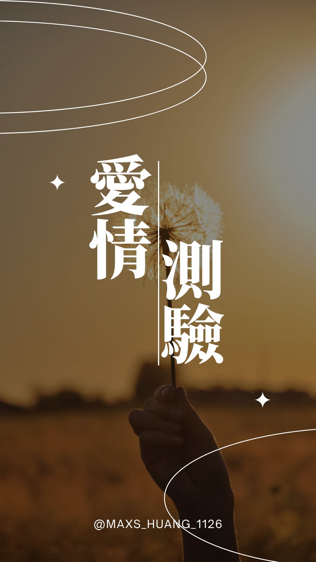 我的正緣已經出現了嗎?
憑直覺選一個最有感覺的時間,領取妳的愛情解答!
是不是也常覺得:「在感情裡繞了一大圈,到底誰才是真正對的人?」、「我的正緣到底出現了沒?」
請記得,妳不是遇不到好對象,只是緣分有它自己的時區
現在,請靜下心來,深呼吸三次,憑直覺看著上方的時鐘圖卡,選擇一個最吸引妳的圖片
選擇好後,在留言區寫下選項,解答私訊妳。
#八字鑫老師 #大眾占卜 #正緣 #愛情運 #感情 縮圖