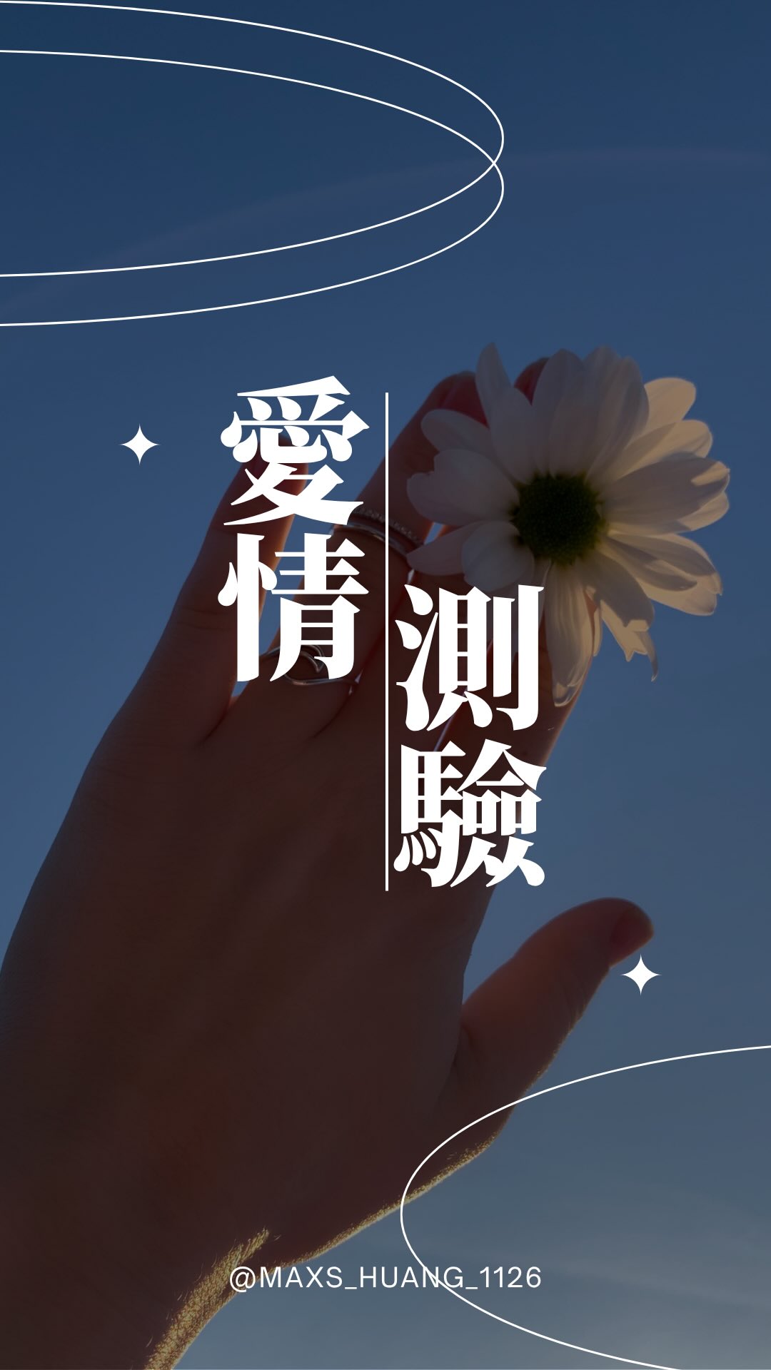 另一半潛在渣男指數有多高?
每次談戀愛,都覺得對方婚前婚後兩個樣?看不清他到底是深情還是深坑?
現在,請靜下心來,深呼吸三次,憑直覺看著上方的圖卡,選擇一個最吸引妳的圖片
選擇好後,在留言區寫下選項,解答私訊妳
#八字鑫老師 #大眾占卜 #愛情心測 #戀愛 #心理測驗 縮圖