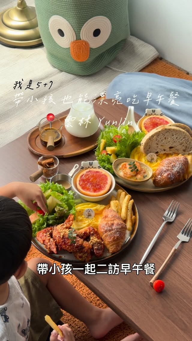 帶小孩也能漂亮吃早午餐
_
#雲林 二訪還是很喜歡
寵物親子都友善,這次帶小孩來
空間寬廣,採光明亮又好拍
餐點更新後,好多新的餐點跟飲品
奶油蒜香蘑菇蝦/韓式辣味炸雞
拼盤沙拉薯條跟歐姆蛋,還有必吃的焦糖葡萄柚
#麋生咖啡
📍雲林縣虎尾鎮立仁里林森路二段182號
💈9:30~14:40
#12雲林 #雲林美食 #虎尾美食 縮圖