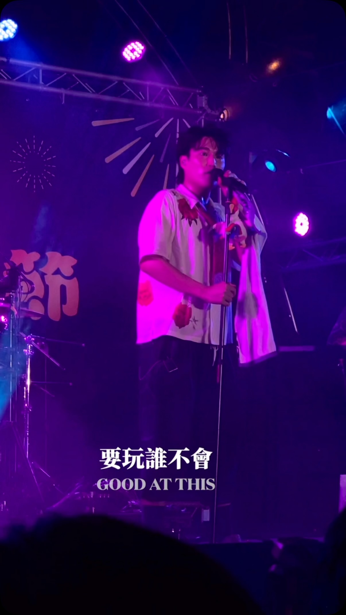 留言「專場」買我們10月演唱會門票。
Comment “🎤” to get a ticket of our gig. 縮圖