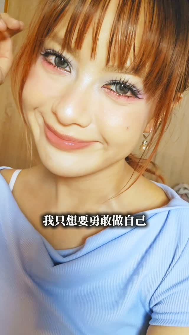 Day 17 Makeup Therapy♡
【彩妝療癒系列】是我在嚴重burnout期做的決定,
一系列不為了任何人的認可,
只專注在自己初心,
回到
「為什麼我會熱愛這件事?」
「就算別人不理解,我還是會堅持想要做的事」
「過程就是我最大的獎賞」
「不受觀看數、按讚數、分享數而影響價值的事」
我一直相信社群最大的力量,
就是我們只要堅持做自己,
就可以找到屬於自己的tribe。
會欣賞我們的人,
不需要我們努力地去說服。
好好做自己,剩下的就隨緣吧!
JEN X 縮圖
