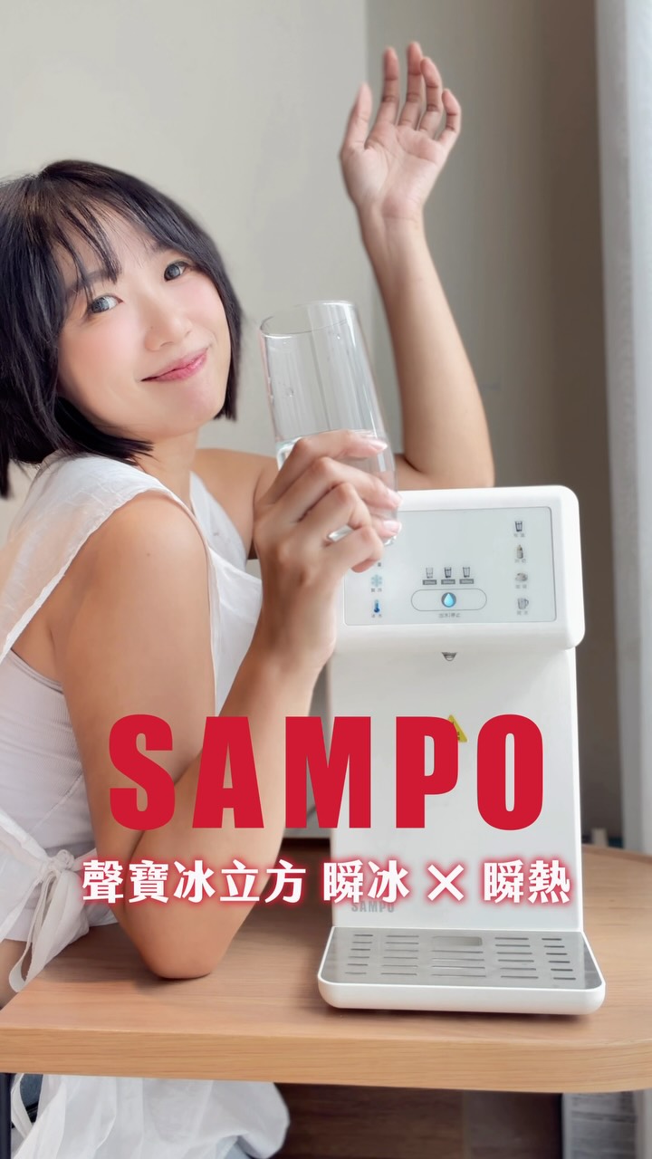 家裡長輩還在用瓦斯煮水?
真的不是只有忘記關火...這麼簡單😨
我直接把家裡用了幾十年的煮水方式換掉了!
這台SAMPO聲寶 冰立方 瞬冰瞬熱飲水機
冰水、溫水、熱水一次搞定,想喝什麼溫度自己選
不用接管線
4.5L水箱加水就能用
還有五重過濾+安全鎖,長輩也很好操作
更方便的是
想喝冰水,一鍵就有
泡茶、咖啡可自由選溫度
泡奶也有適合的溫度
小巧奶白機身,放哪都不佔空間
一台直接解決全家人的喝水需求
現在嘖嘖早鳥 6折優惠,千元就能入手!
如果家裡還有人每天開瓦斯煮水,這台真的可以直接換
👉 趁早鳥優惠還在,先幫家裡換一台
連結:https://sale.wonder.tw/yrNU3
#聲寶 #聲寶冰立方 #飲水機推薦 #飲水機 縮圖