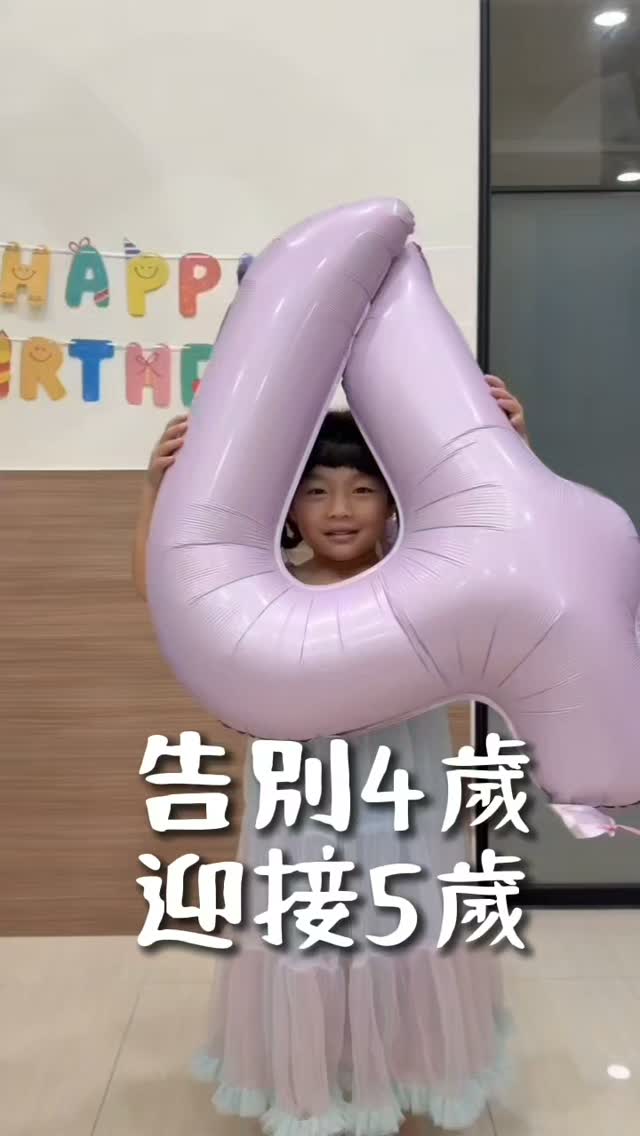 告別4歲 迎接5歲
願妳能夠每天開開心心
#5歲 #生日 #氣球 縮圖